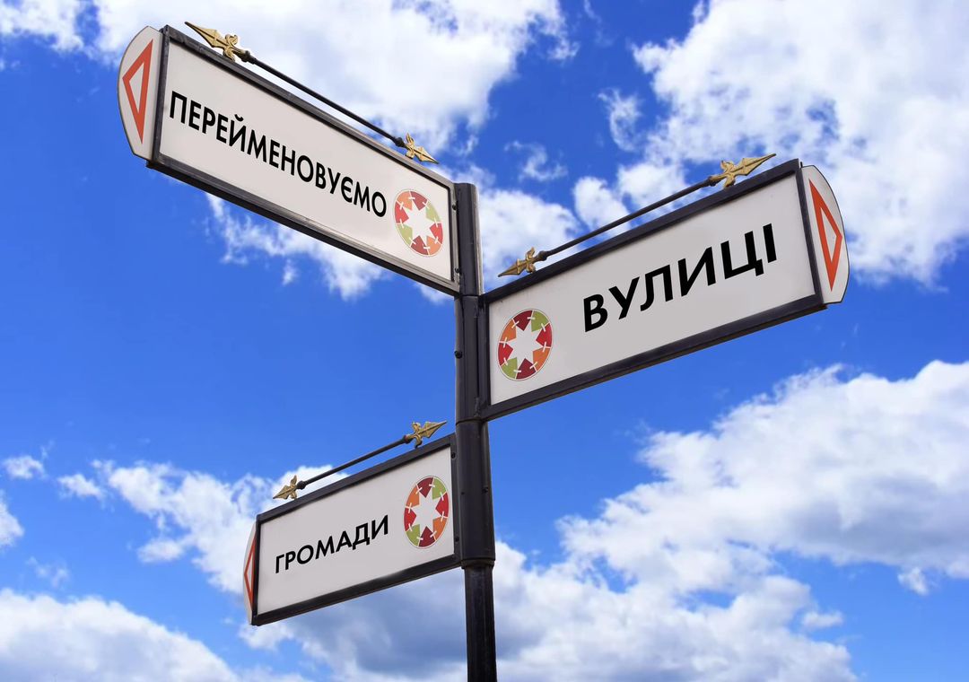Перейменування вулиць у Києві kyiv-renamed-streets1.jpg