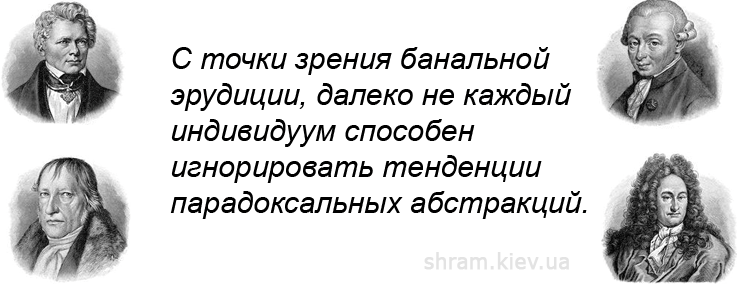 C точки зрения банальной эрудиции каждый индивидуум...