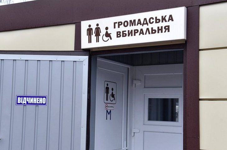 Громадські Вбиральні у місті Київ kyiv-working-toilets-map0.jpg
