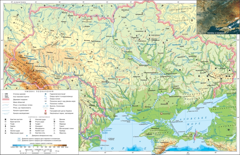 Подробная физическая карта Украины на украинском языке 1979x1280