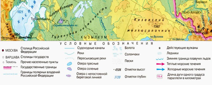 Условные обозначения на картах Условные обозначения на картах