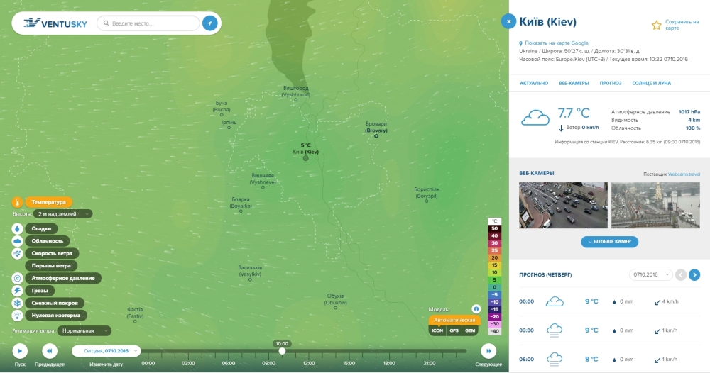 Интерактивная карта погоды в любой точке планеты