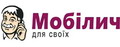 Мобілич Мобілич