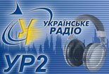Радио Проминь - слушать радио онлайн Радио Проминь - слушать радио онлайн