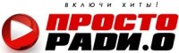 Просто Ради.О - слушать радио онлайн Просто Ради.О - слушать радио онлайн