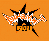Радио Динамит Радио Динамит