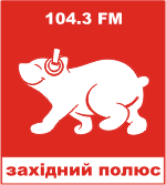 Западный полюс Западный полюс