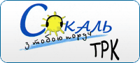 Сокаль Сокаль