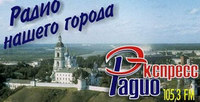 Радио Экспресс
