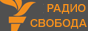 Радио Свобода Радио Свобода