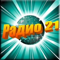 Радио 21 Радио 21