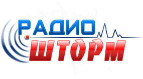 Радио Шторм