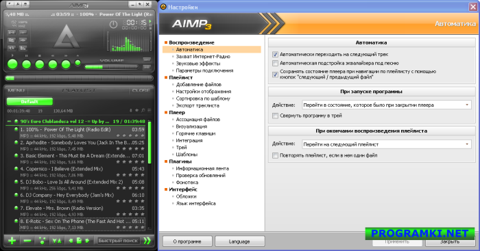 AIMP плеер скачать