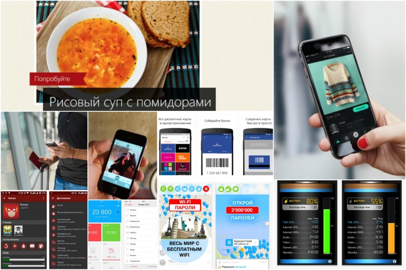 Приложения для повседневной жизни Приложения для повседневной жизни