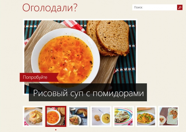 Оголодали? / Что поесть? - Приложения для повседневной жизни Оголодали? / Что поесть? - Приложения для повседневной жизни