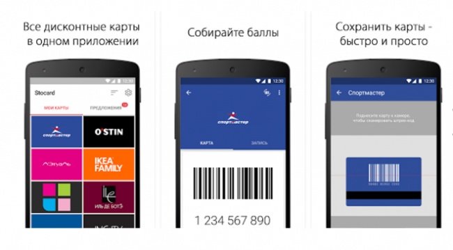Stocard — дисконтные и скидочные карты - Приложения для повседневной жизни Stocard — дисконтные и скидочные карты - Приложения для повседневной жизни