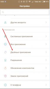 Как установить два Вайбера или использовать 2 аккаунта Viber на телефоне Как установить два Вайбера?