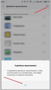 Как установить два Вайбера или использовать 2 аккаунта Viber на телефоне Как установить два Вайбера?