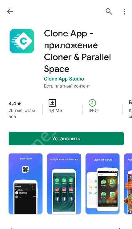 Как установить два Вайбера или использовать 2 аккаунта Viber на телефоне Как установить два Вайбера?