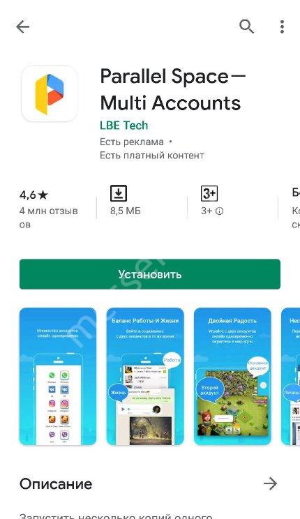 Как установить два Вайбера или использовать 2 аккаунта Viber на телефоне Как установить два Вайбера?