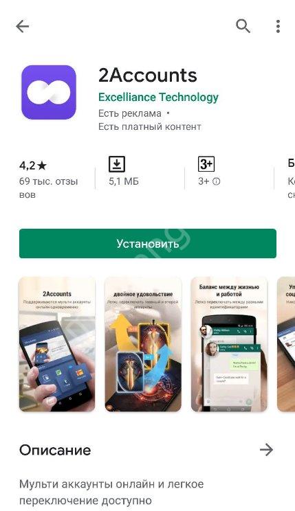 Как установить два Вайбера или использовать 2 аккаунта Viber на телефоне Как установить два Вайбера?