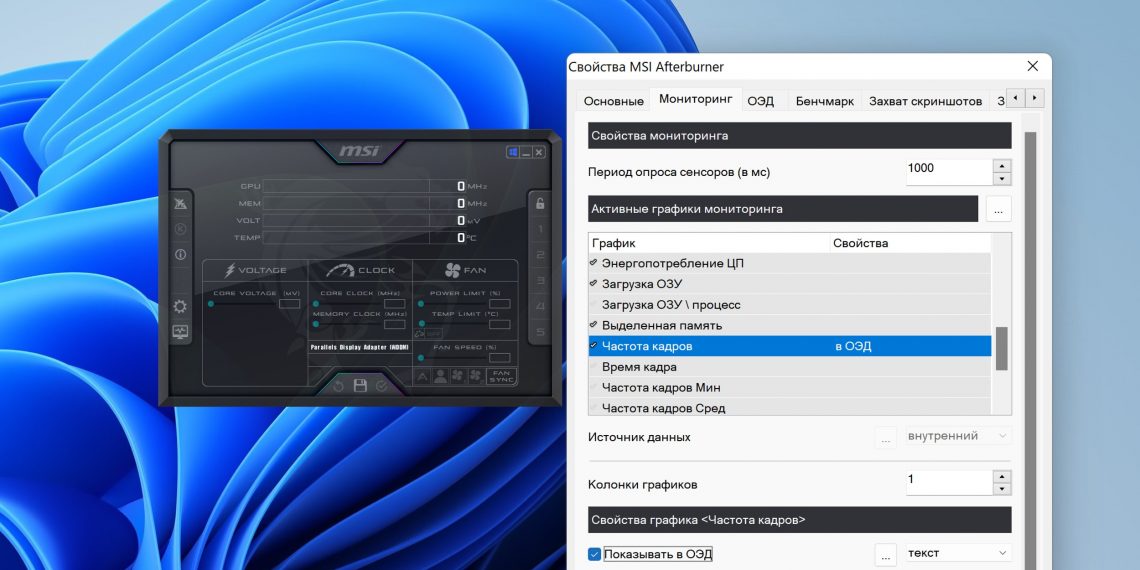 ТОП програм для моніторингу FPS та температури ПК fps-temperature-pc-monitoring1.jpg