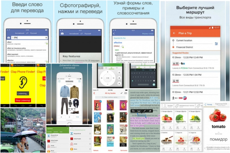 Приложения для упрощения жизни Приложения для упрощения жизни