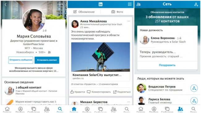 Linkedin - Приложения для упрощения жизни Linkedin - Приложения для упрощения жизни