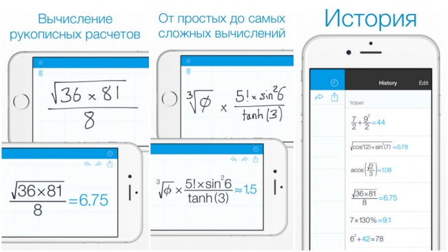 MyScript Calculator - Приложения для упрощения жизни MyScript Calculator - Приложения для упрощения жизни