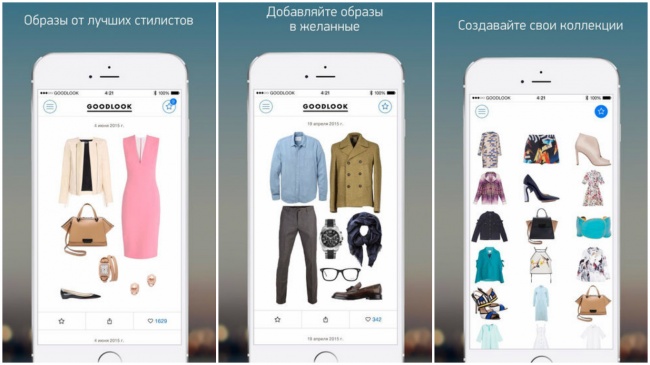 Goodlook - Приложения для упрощения жизни Goodlook - Приложения для упрощения жизни