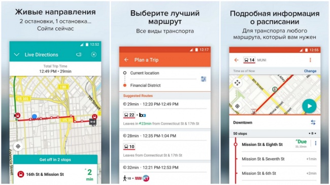 Moovit - Приложения для упрощения жизни Moovit - Приложения для упрощения жизни
