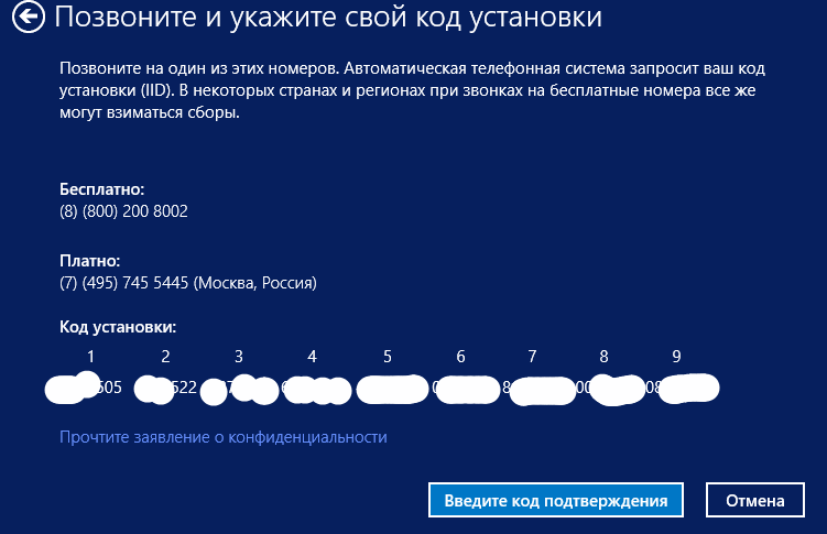 Активация по телефону Windows 8 Активация по телефону Windows 8