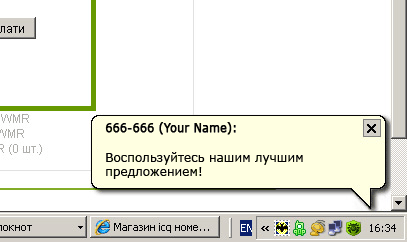 Скрипт всплывающих сообщений ICQ/SKYPE/MSN/SYSTEM (приманка) Скрипт всплывающих сообщений ICQ/SKYPE/MSN/SYSTEM (приманка)