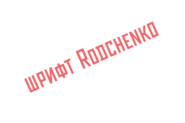 Класификация шрифтов Класификация шрифтов
