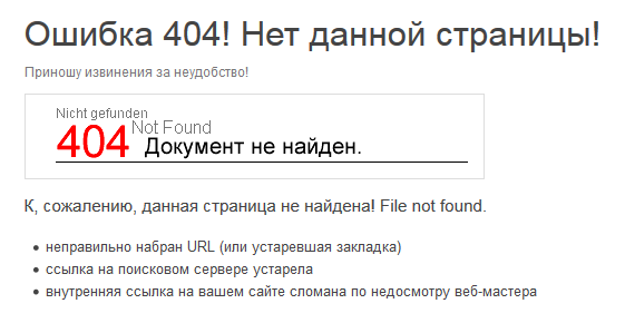 Санкции и фильтры Google наложенные на сайты Битые ссылки (Broken Links) фильтр Google