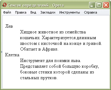 Рис. 1. Список определений