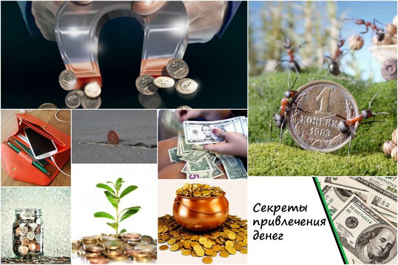 Приметы как привлечь деньги Приметы чем привлечь деньги