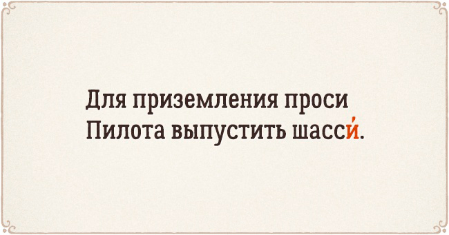 22 стихотворения, чтобы запомнить ударения