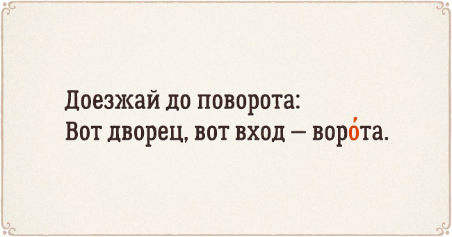 22 стихотворения, чтобы запомнить ударения