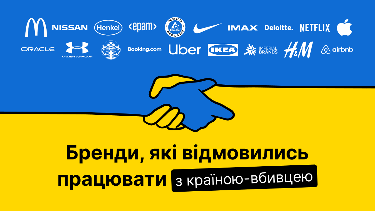 Список компаній, що відмовилися від співпраці з Росією world_companies_no_cooperation_with_russia_due_to_ukraine_war0.png
