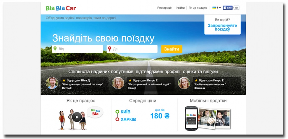 Смартфон тебе в руки: 5 онлайн-сервисов для горожан Смартфон тебе в руки: 5 онлайн-сервисов для горожан