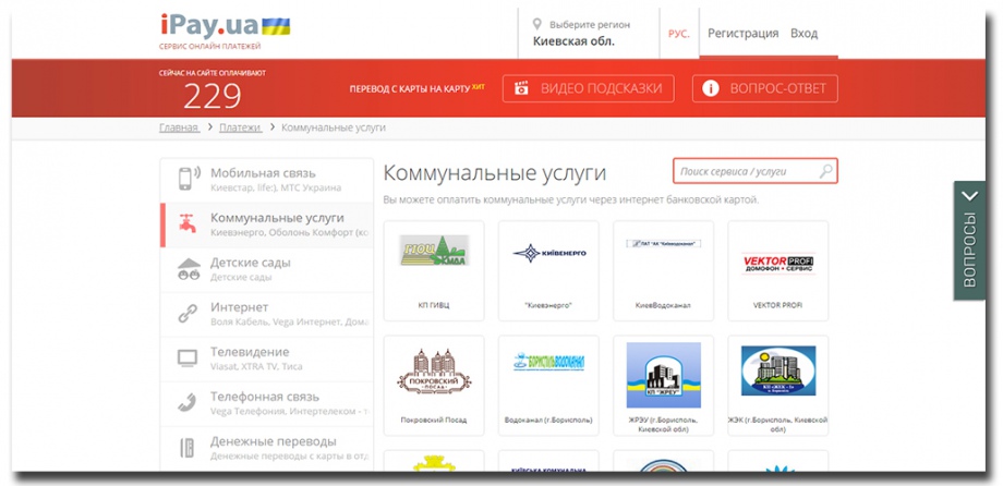 Смартфон тебе в руки: 5 онлайн-сервисов для горожан Смартфон тебе в руки: 5 онлайн-сервисов для горожан