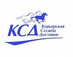 КСД - Поиск служб доставки в вашем регионе. Автолюкс, Гюнсел, Деливери, Новая почта, Интайм, Евроэкспресс, САТ КСД - Курьерские службы доставки Украины
