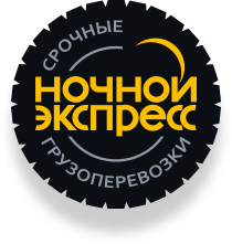 Ночной Экспресс - Поиск служб доставки в вашем регионе. Автолюкс, Гюнсел, Деливери, Новая почта, Интайм, Евроэкспресс, САТ Ночной Экспресс - Курьерские службы доставки Украины