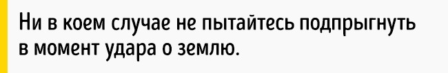 Как выбраться живым из падающего лифта