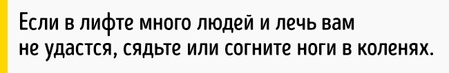 Как выбраться живым из падающего лифта