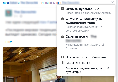 Как работает лента новостей в Facebook