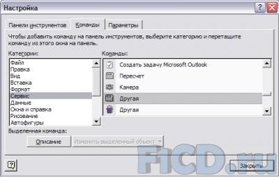 Робота в Excel – хитрощі та поради
