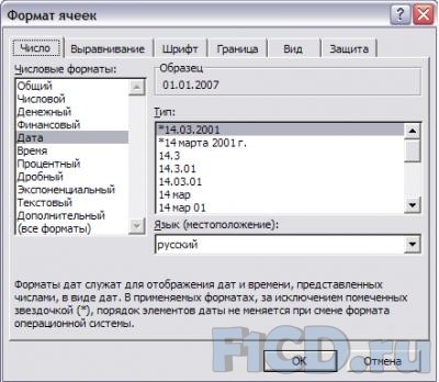 Робота в Excel – хитрощі та поради