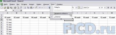 Робота в Excel – хитрощі та поради